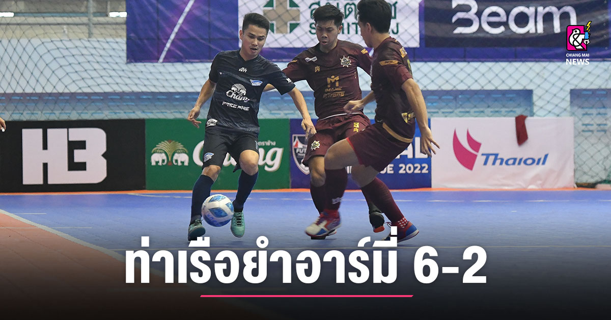 Thai Futsal League finalizes first leg Yum Army Pier 6-2 – Chiang Mai News